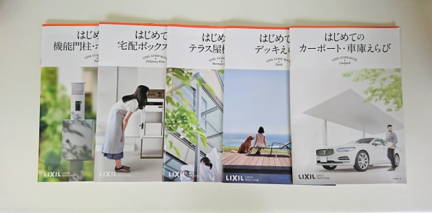 カタログ カタログ