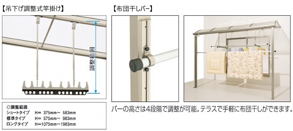 terrace-roof-futonhoshi-saokake-option