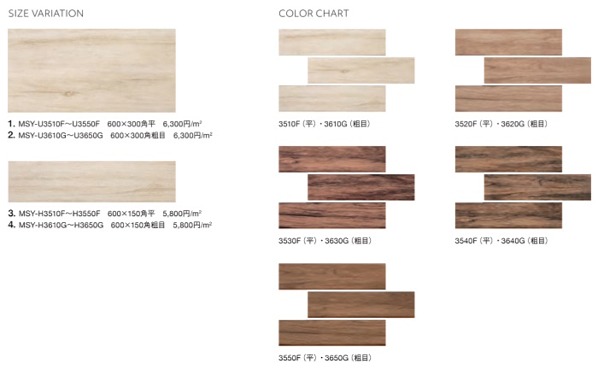 nagoya-mosaic-rustic-woods2-tile-shouhin-gazou nagoya-mosaic-rustic-woods2-tile-shouhin-gazou