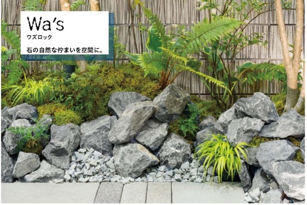 wazrock-aoba-unison-rock-garden