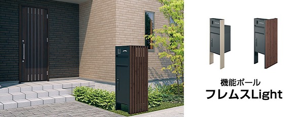 sankyo-alumi-frems-light sankyo-alumi-frems-light