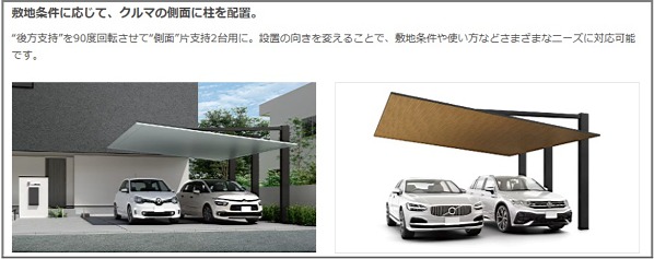 lixil-carportsc-rear-support lixil-carportsc-rear-support