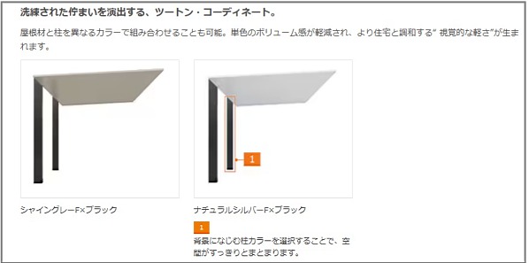 lixil-carportsc-two-tone lixil-carportsc-two-tone