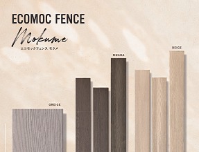 ECOMOC FENCE MOKUME