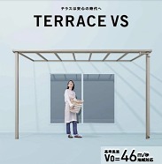lixil-terrace-vs