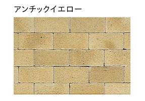 ソイルレンガ ソイルレンガ