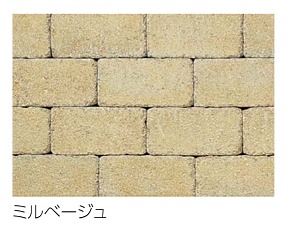 ミルドブリック ミルドブリック