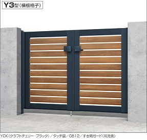 門扉シャトレナ?Y3型 門扉シャトレナ?Y3型