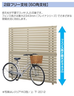 多段支柱 多段支柱